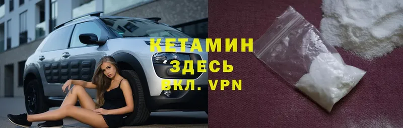 КЕТАМИН VHQ  Нестеровская 